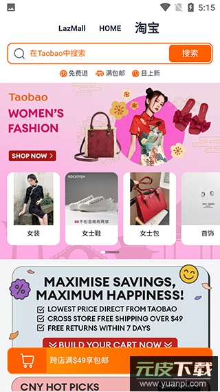 Lazada app官方版截图1