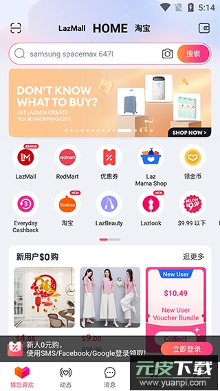 Lazada app官方版截图2