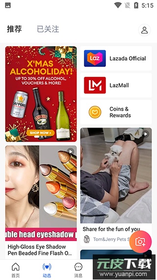 Lazada app官方版截图3