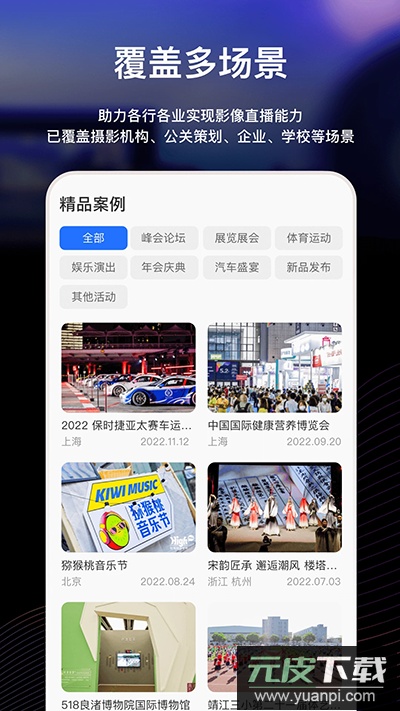喔图闪传app官方版截图4