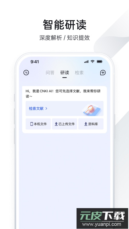 全球学术快报app官方版下载截图2