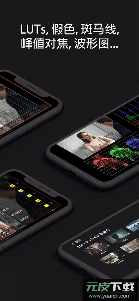 monitor+安卓版截图2