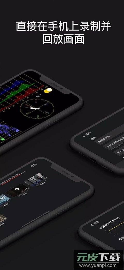 monitor+安卓版截图3