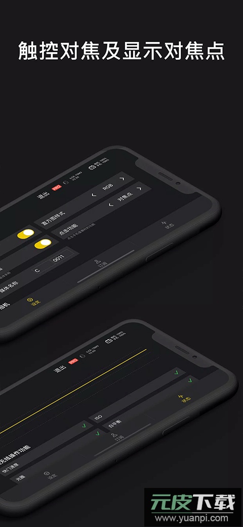 monitor+安卓版截图4