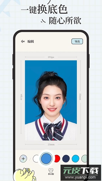 爱证件软件截图1