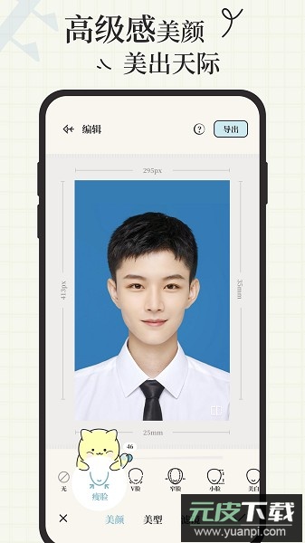 爱证件软件截图2