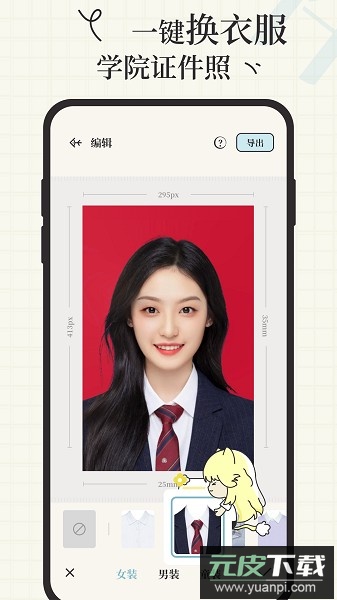 爱证件软件截图3