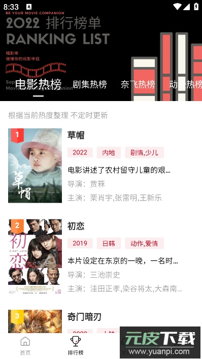 喵影库app去广告版截图2