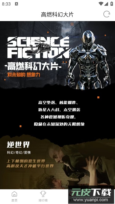 喵影库app去广告版截图3