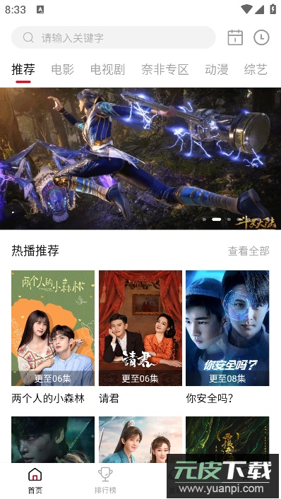 喵影库app去广告版截图4