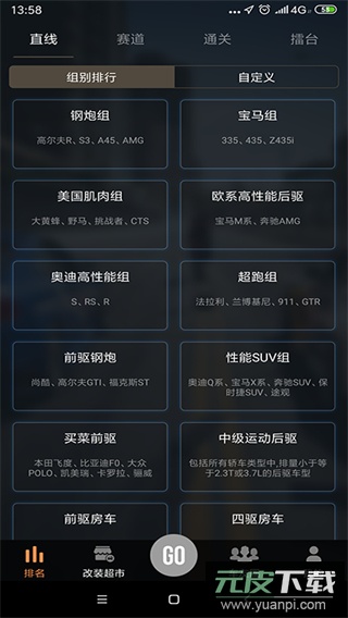 车涯app官方最新版本截图1