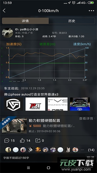 车涯app官方最新版本截图2