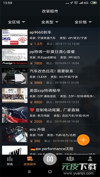 车涯app官方最新版本截图3