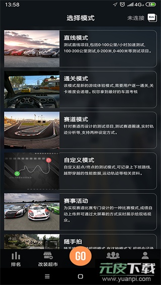 车涯app官方最新版本截图5