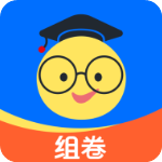 组卷网app最新版v1.21.0