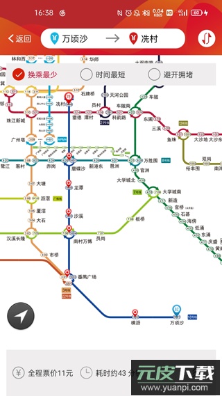 广州地铁app官方最新版截图2