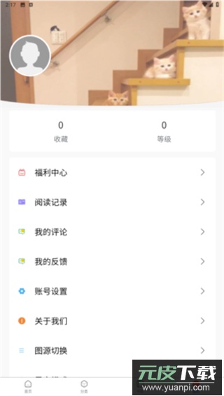 manwa2免费漫画官方版截图4