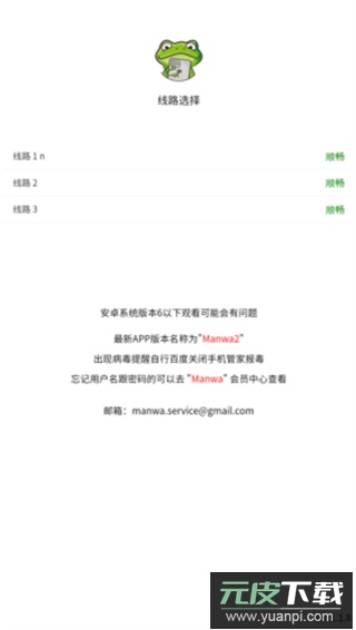 manwa2免费漫画官方版截图5