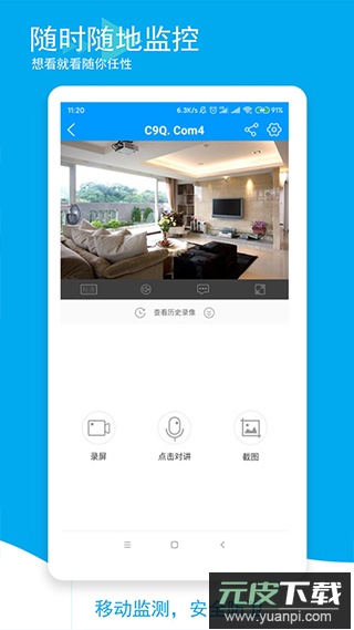 喵眼精灵官方版截图2