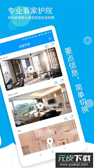 喵眼精灵官方版截图5