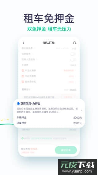 凹凸租车app官方安卓版截图3