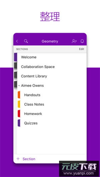 OneNote官方版截图4
