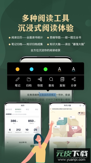 藏书馆app下载手机版截图1