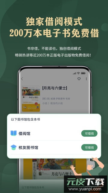 藏书馆app下载手机版截图2