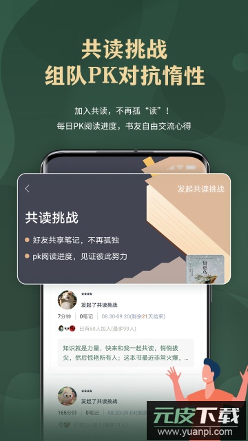 藏书馆app下载手机版截图4