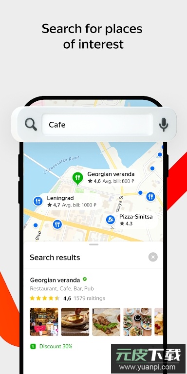 YandexMaps官方最新版下载截图1