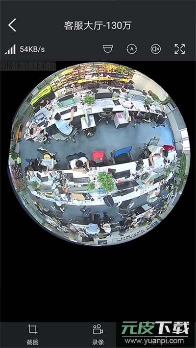 镭威视云app官方版截图1