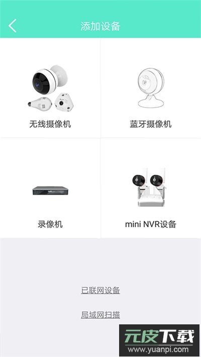 镭威视云app官方版截图4