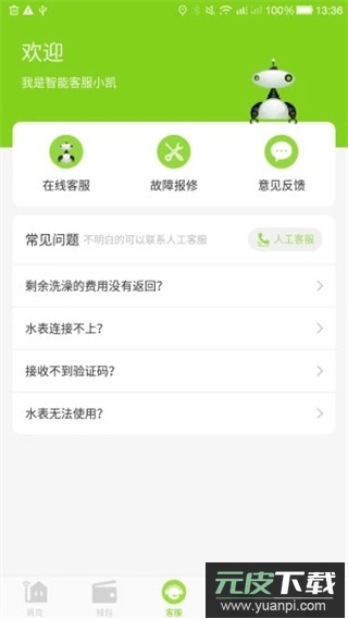 汇优app官方版截图1