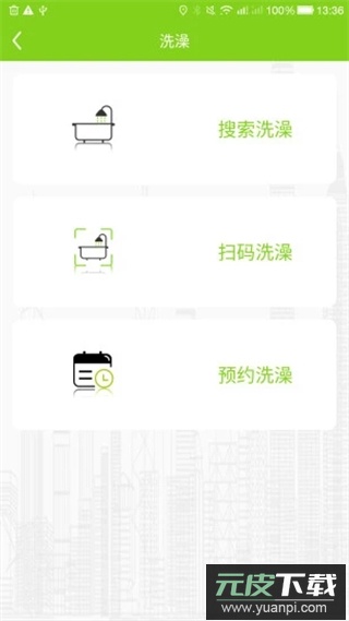 汇优app官方版截图2