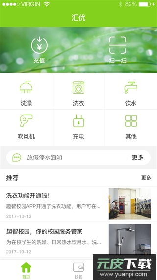 汇优app官方版截图3