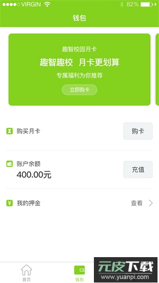 汇优app官方版截图4