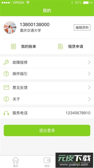 汇优app官方版截图5