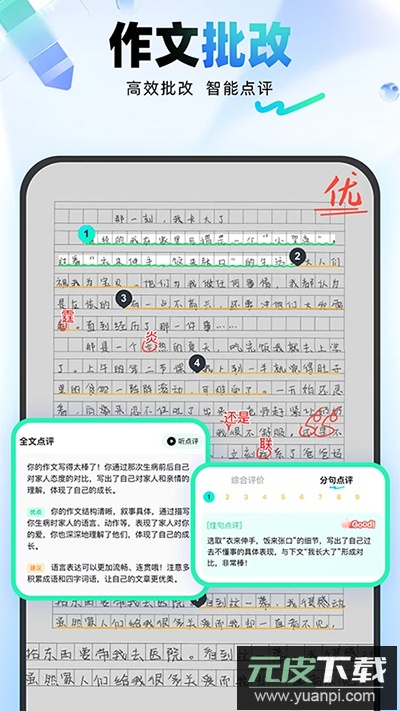 光速写作软件app截图2