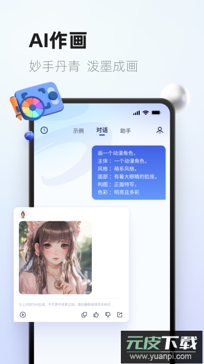 紫东太初app官方版截图2
