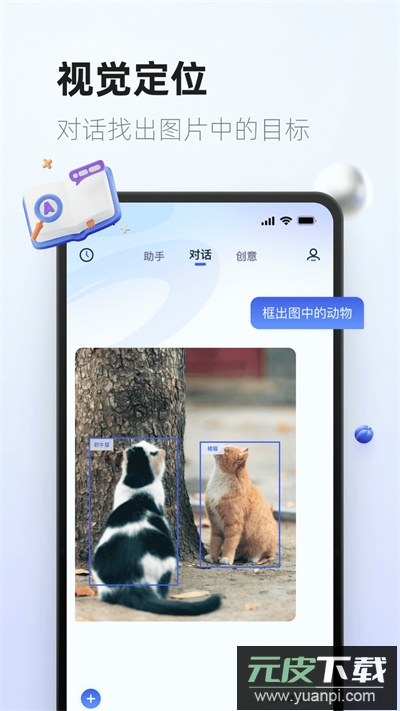 紫东太初app官方版截图5