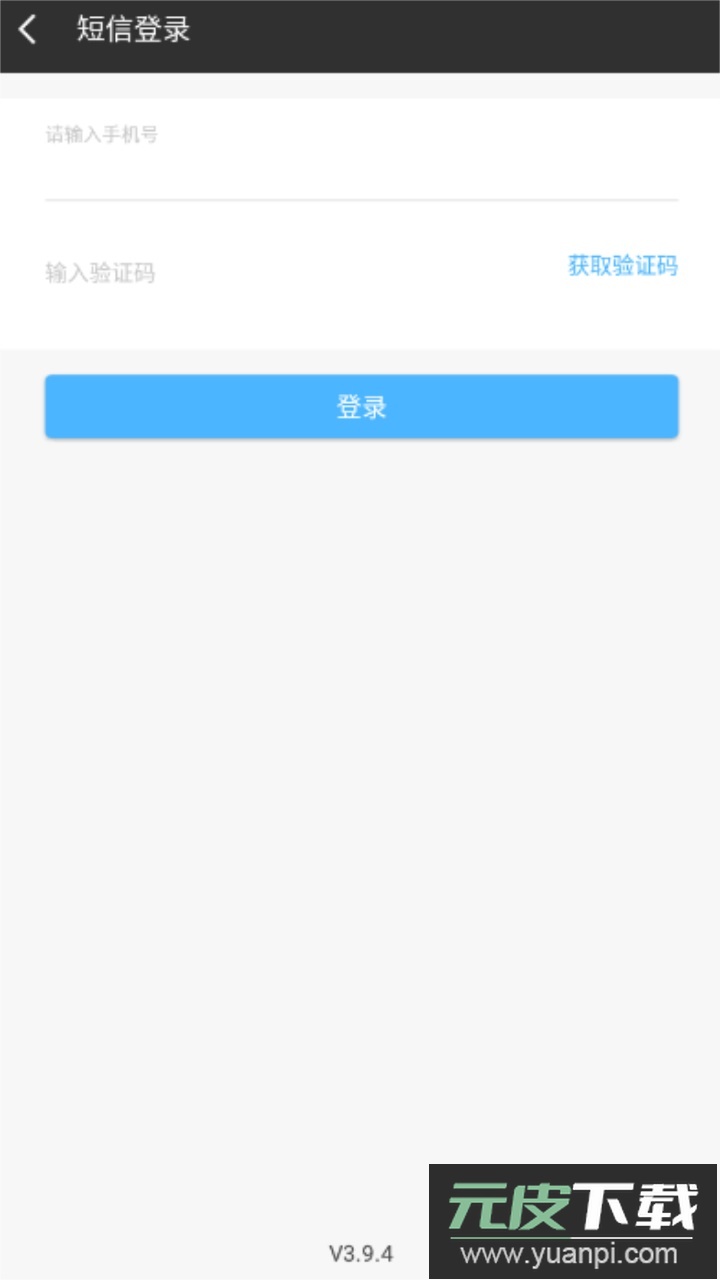 会课教师版app官方版截图2