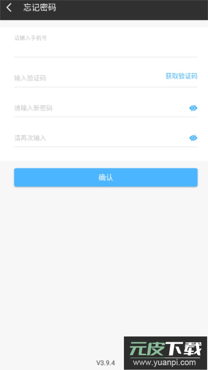 会课教师版app官方版截图3