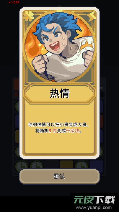 人生迷恋故事游戏无限购买道具截图2