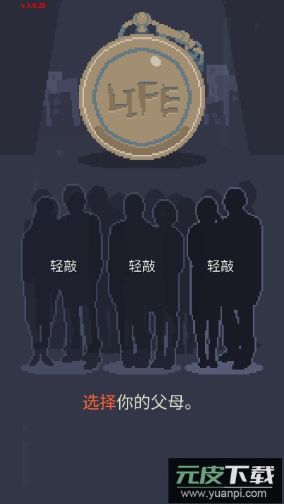 人生迷恋故事游戏无限购买道具截图3