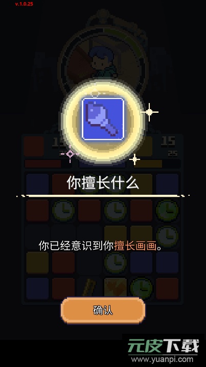 人生迷恋故事游戏无限购买道具截图4