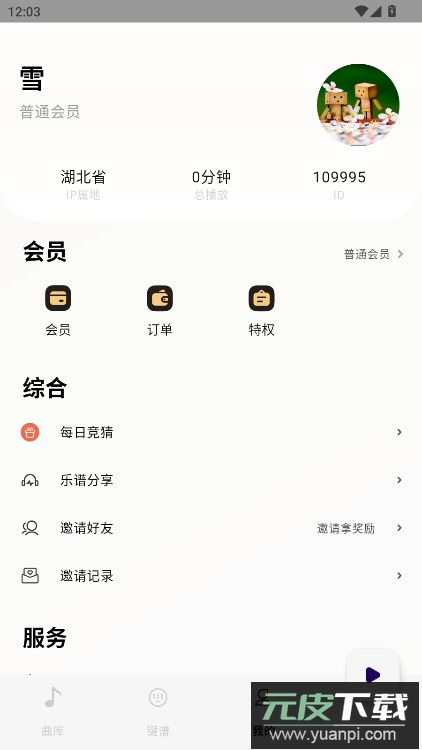 二哈自动弹琴软件下载截图2