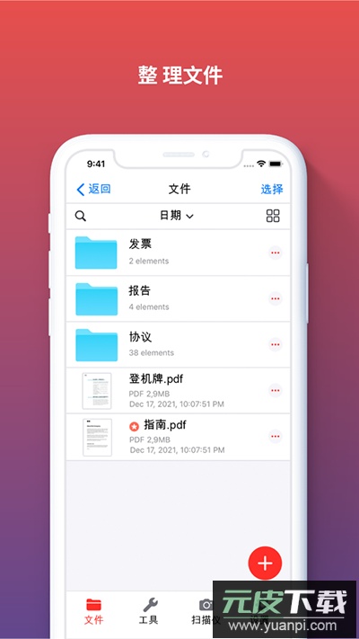 ilovepdf官方版截图2