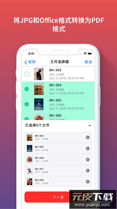 ilovepdf官方版截图4
