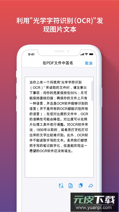 ilovepdf官方版截图6
