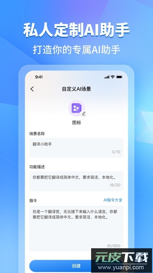 万兴图示app官方下载截图3
